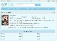 战争:神秘任务全文免费阅读,战争:神秘任务完整版 - 文学馆