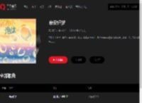 千千音乐