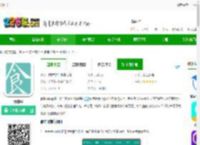 食物书app下载-食物书apk下载v1.8.3安卓最新版-2265安卓网