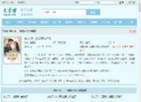 穿越七零,三娃娇妻有点虎全文免费阅读,穿越七零,三娃娇妻有点虎完整版 - 文学馆