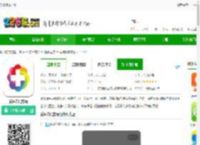 爱健康app下载安装-爱健康官方版下载v5.9.9.2-2265安卓网