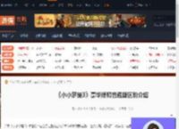 ???????小小梦魇3豪华版和普通版什么区别-游侠网