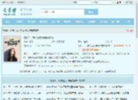 刚分手,我被绝色女神骗去抢亲最新章节,刚分手,我被绝色女神骗去抢亲无弹窗 - 文学馆