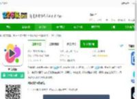 四海影院下载安卓版-四海影院-2265安卓网