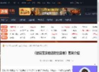 数码宝贝物语时空异客官网在哪-官网网址介绍-游侠网