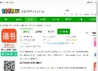 锦书小说软件在线观看下载-锦书小说软件在线观看下载v3.2.3 安卓版-2265安卓网