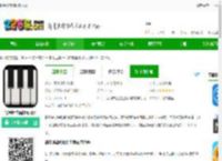 钢琴键盘模拟练习器下载-钢琴键盘模拟练习器下载v4.1 安卓版-2265安卓网