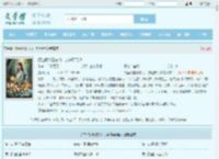 打坐就能涨法力,贫道要无敌最新章节,打坐就能涨法力,贫道要无敌无弹窗 - 文学馆