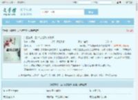 冲喜新娘,白少独宠替嫁小甜妻全文免费阅读,冲喜新娘,白少独宠替嫁小甜妻完整版 - 文学馆