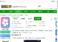 莉景天气app免费下载-莉景天气官方版下载v3.0.18安卓版-2265安卓网