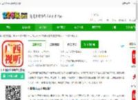 广西视听空中课堂app下载安装-广西视听空中课堂官方版下载v2.4.8 安卓最新版-2265安卓网