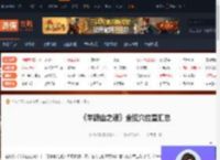 羊蹄山之魂赌坊在哪-羊蹄山之魂全狐穴位置汇总-游侠网