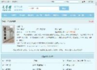 玄鉴仙族全文免费阅读,玄鉴仙族完整版 - 文学馆