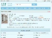 陆江仙的修仙之路全文免费阅读,陆江仙的修仙之路完整版 - 文学馆