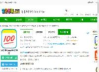 100作业帮免费下载-100作业帮app(更名作业帮)下载v14.35.0 官方安卓版-2265安卓网