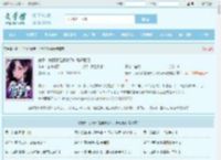 嫂子:我真不是傻子了叶凡轩雨妃全文免费阅读,嫂子:我真不是傻子了叶凡轩雨妃完整版 - 文学馆