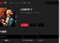 千千音乐