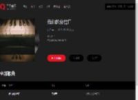 千千音乐