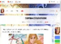 王者狐妖王权篇联动什么时候开启-王者荣耀狐妖王权篇联动开启时间_游侠手游