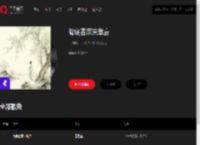 千千音乐