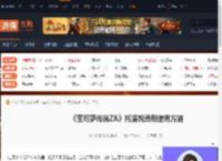 宝可梦传说ZA滑翔怎么操作-托洛姆滑翔使用方法-游侠网