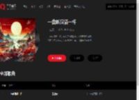 千千音乐