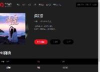 千千音乐