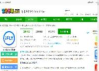 讯飞输入法app下载安装2025最新版本-讯飞输入法手机版下载v14.1.21官方安卓免费版-2265安卓网
