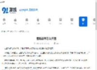 星际战甲怎么开图-星际战甲开图的先后顺序 - 91手游网