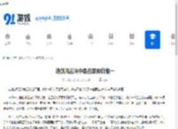逸剑风云决中是否要救白惟一-逸剑风云决救白惟一的抉择 - 91手游网