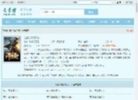 谁让他做游戏的!全文免费阅读,谁让他做游戏的!完整版 - 文学馆