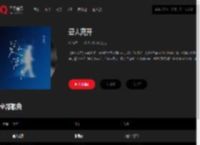 千千音乐