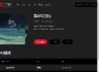 千千音乐
