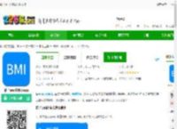 桔子bmi计算器下载安装-桔子bmi计算器app下载v6.6.7 安卓版-2265安卓网