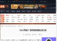 小小梦魇3目标放低成就怎么达成-目标放低成就达成方法-游侠网