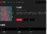 千千音乐