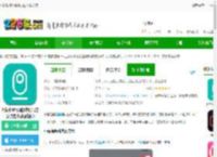 小蚁智能摄像机app下载安装-上海小蚁智能摄像机官方版(改名小蚁摄像机)下载v7.2.620250819_20220711 安卓最新版本-2265安卓网
