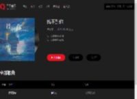 千千音乐