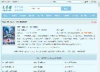 高武：表白99次，我升到满级最新章节,高武：表白99次，我升到满级无弹窗 - 文学馆