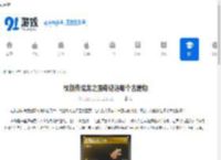 杖剑传说龙之国奇迹选哪个古遗物-杖剑传说龙之国奇迹古遗物如何选择 - 91手游网