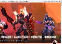 《秘境战盟》EA版游民试玩:大秘境开始,笨笨加油哦 _ 游民星空 GamerSky.com
