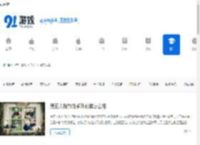 手机游戏文章_热门游戏文章_91游戏网
