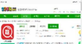 大学搜题app下载-大学搜题软件下载v3.6.1 安卓最新版-2265安卓网