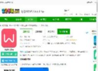 微掌柜app最新版下载-微掌柜官方版下载v5.1.1安卓手机版-2265安卓网