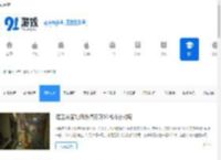 网游攻略_单机游戏攻略 - 91手游网