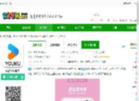优酷4.8.1下载-优酷4.8.1版本下载v4.8.1 安卓版-2265安卓网