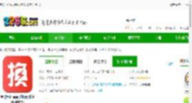 奥动电吧官方版下载-奥动电吧app手机版(改名奥动换电)下载v6.9.27 安卓最新版-2265安卓网