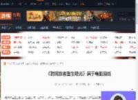 时间旅者重生曙光是电脑游戏吗-属于电脑游戏-游侠网