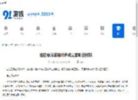 绝区零浮波柚叶养成需要哪些材料-绝区零浮波柚叶养成材料需求介绍 - 91手游网