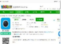 慧眼识图app下载安装-慧眼识图官方版下载v2.71 安卓手机版-2265安卓网